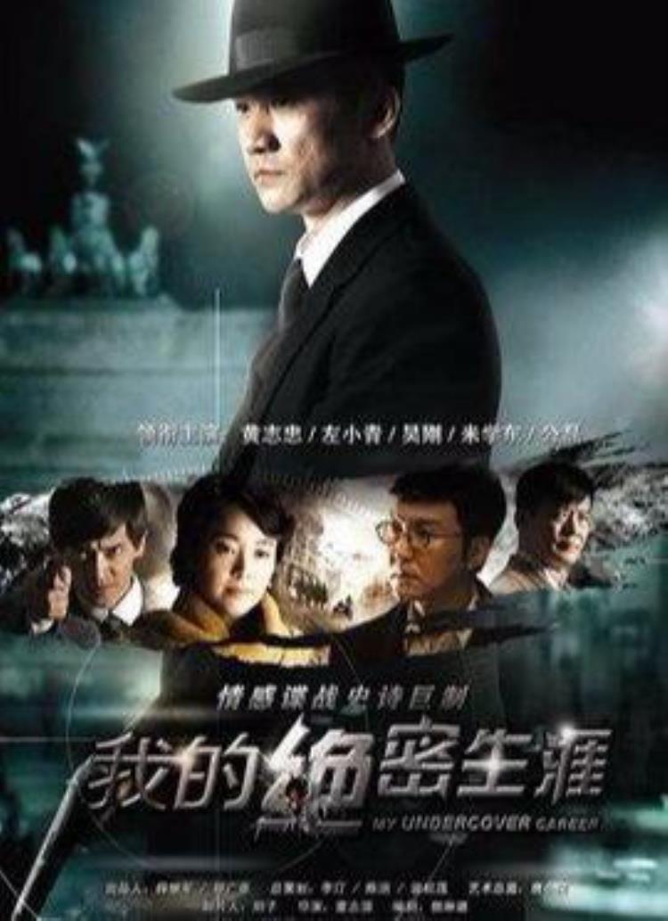 最近上映的国产谍战电视剧「介绍八部已经上映或正在上映的国产谍战电视剧满足你的片荒」