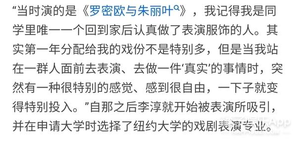 李安儿子第一次内地拍摄电影(还记得李安的儿子李淳吗)(14)