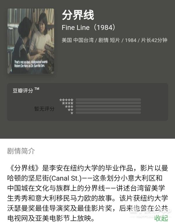 李安儿子第一次内地拍摄电影(还记得李安的儿子李淳吗)(2)