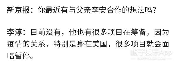 李安儿子第一次内地拍摄电影(还记得李安的儿子李淳吗)(26)