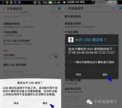 安卓刷机步骤(安卓手机刷机入门篇)(2)