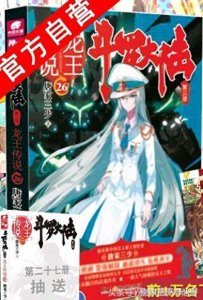 《龙王传说》唐舞麟的后宫团,人数竟如此之多,他也在里面