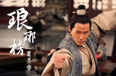 《琅琊榜》萧景睿扮演的另外一个角色,许多的观众都没能认出来!