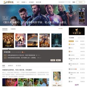 迅雷主页推荐电影 给影迷一个发挥的平台