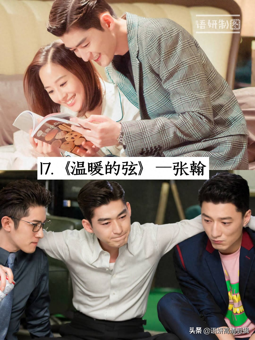 17部男神主演的电视剧,你心目中排在第一位的男神是谁?