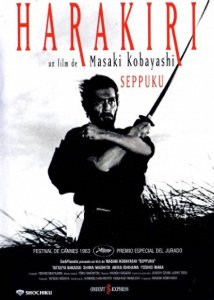 日本武士电影推荐(切腹剧情介绍)