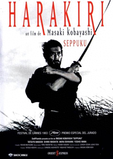 日本武士电影推荐(切腹剧情介绍)-