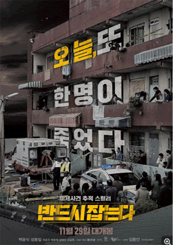 韩日精彩绝伦推理电影(高分韩国悬疑罪案经典大片推荐)-