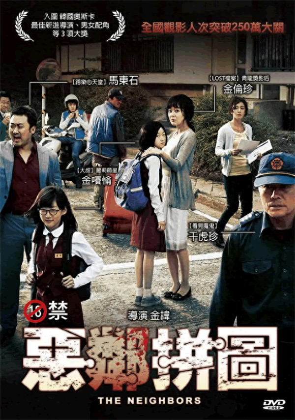 韩日精彩绝伦推理电影(高分韩国悬疑罪案经典大片推荐)-