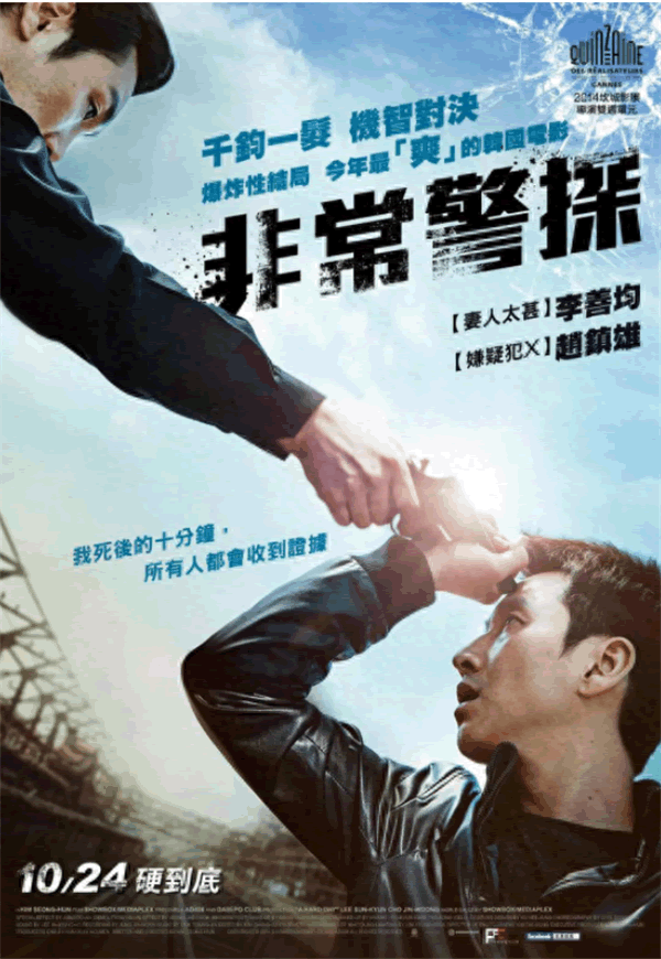 韩日精彩绝伦推理电影(高分韩国悬疑罪案经典大片推荐)-