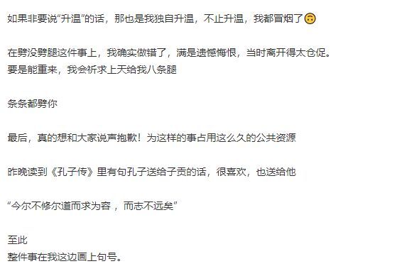 子望再回应与仲尼恋情风波:你给的身份不敢当