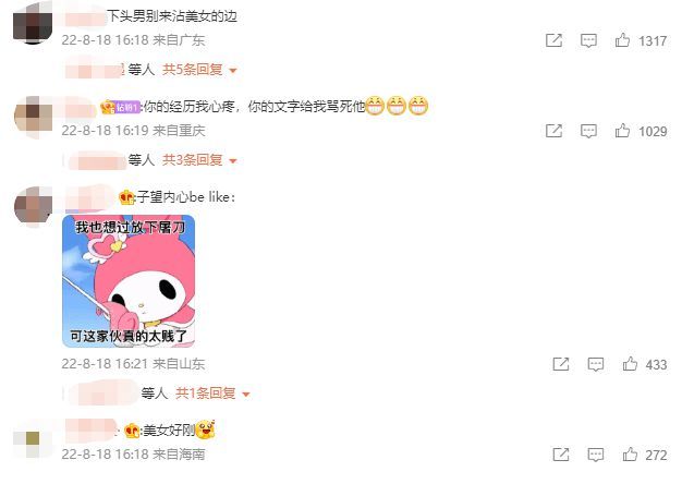 子望再回应与仲尼恋情风波:你给的身份不敢当