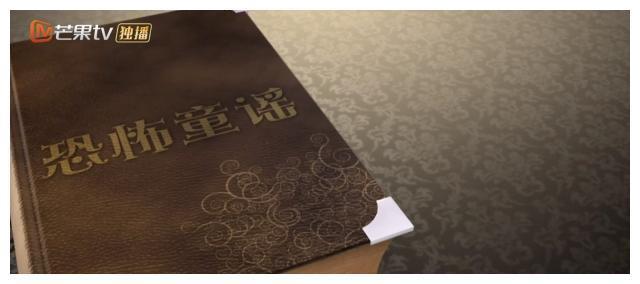 《明星大侦探》只是娱乐吗?引人深思的恐怖童谣案件