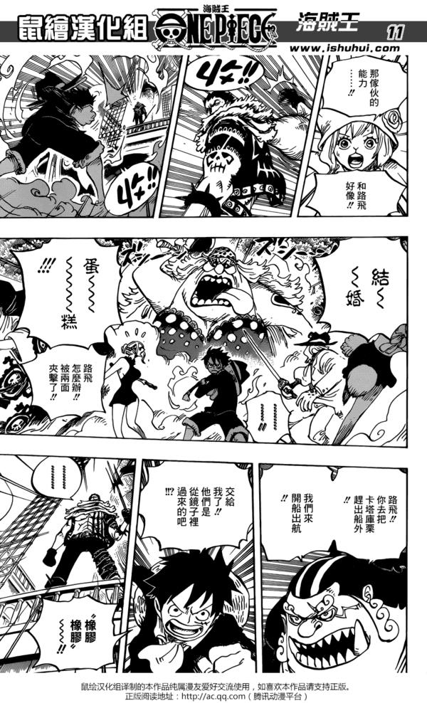 海贼王漫画1007话详细情报(海贼王漫画877话汉化)(10)