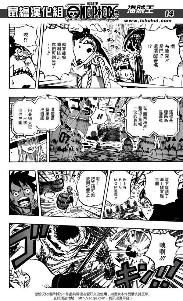 海贼王漫画1007话详细情报(海贼王漫画877话汉化)(13)