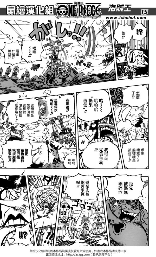 海贼王漫画1007话详细情报(海贼王漫画877话汉化)(14)