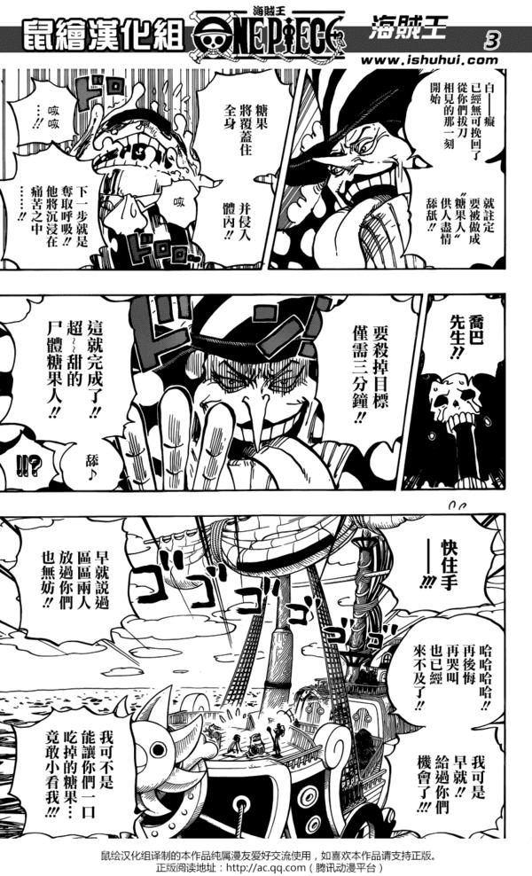 海贼王漫画1007话详细情报(海贼王漫画877话汉化)(3)