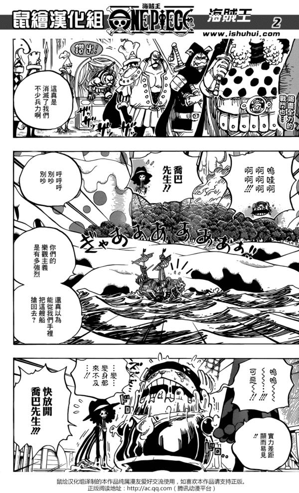 海贼王漫画1007话详细情报(海贼王漫画877话汉化)(2)