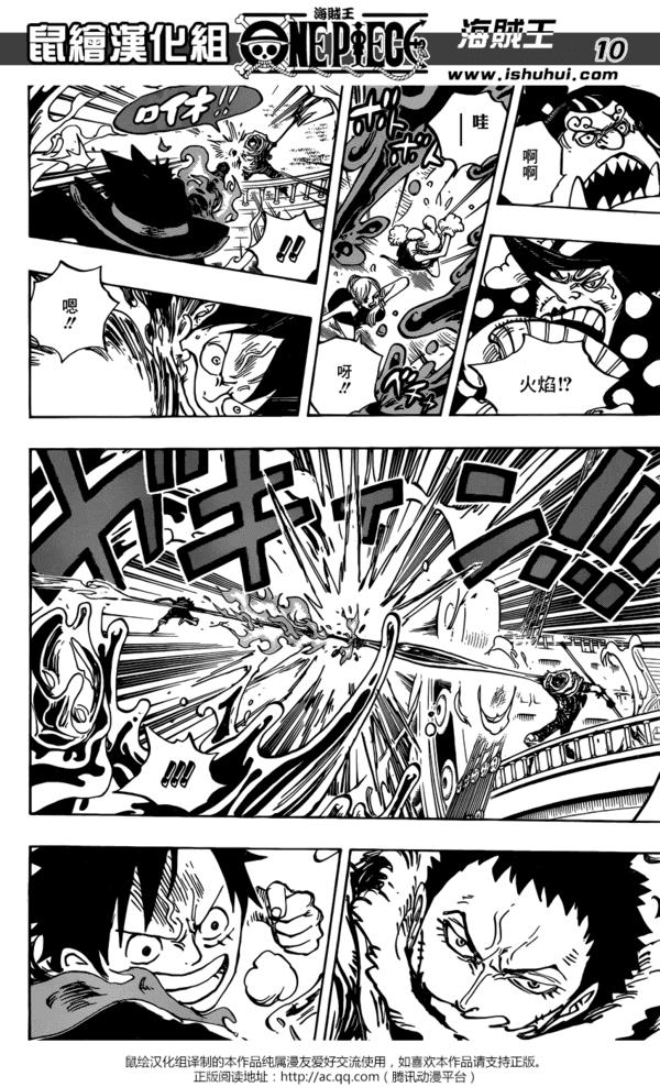 海贼王漫画1007话详细情报(海贼王漫画877话汉化)(9)