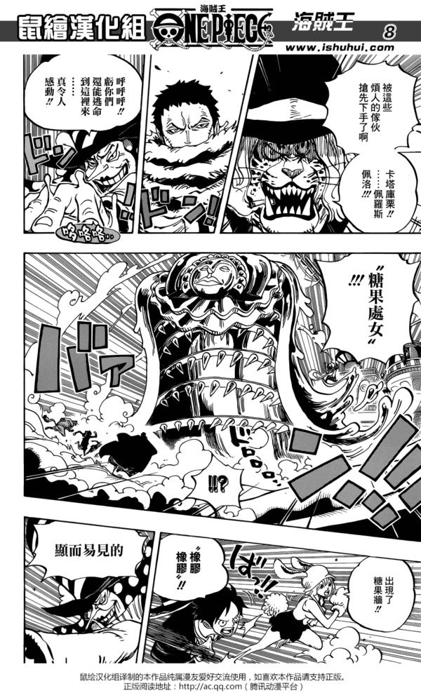 海贼王漫画1007话详细情报(海贼王漫画877话汉化)(7)