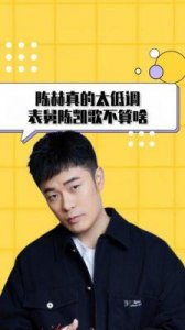 陈赫:陈凯歌的表舅很了不起吗?揭秘其亲舅舅的真实身份,家喻户晓的人物!