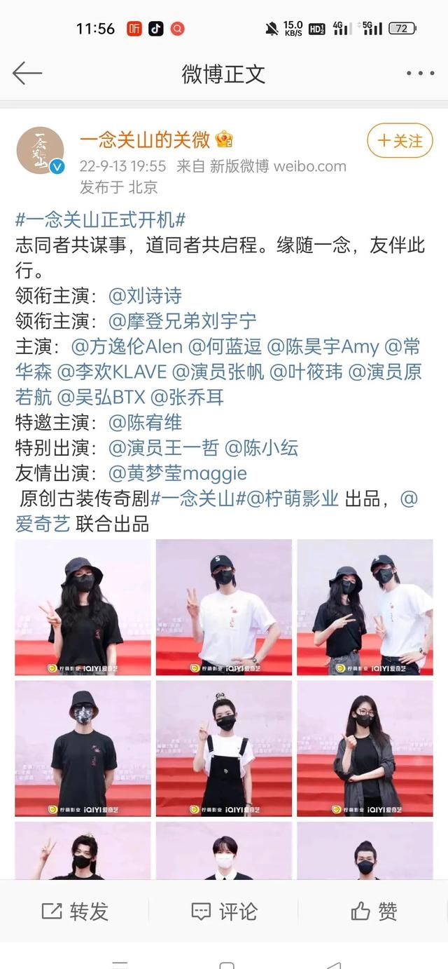 刘诗诗一念关山(刘诗诗一念关山开机) 刘诗诗 关山 第1张 刘诗诗一念关山(刘诗诗一念关山开机) 刘诗诗 关山 第1张