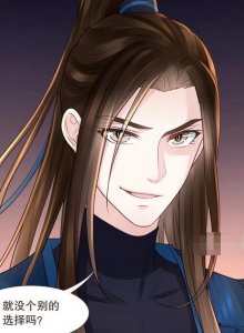 《代嫁丞相》漫画,清儿比丞相还A,为何同框总是柳乘风输?