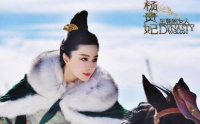 范冰冰演过的电视剧,胭脂雪讲的什(范冰冰演过的电视剧)