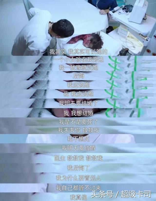 猎场电视剧收视率如何(收视率赶超猎场)(11)