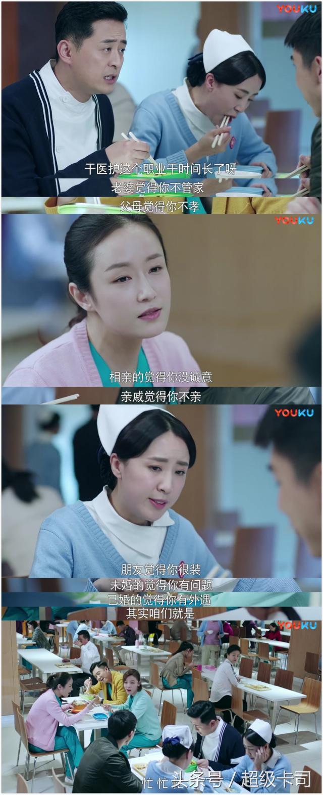 猎场电视剧收视率如何(收视率赶超猎场)(19)