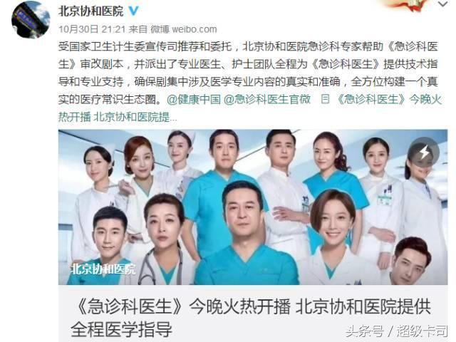 猎场电视剧收视率如何(收视率赶超猎场)(21)