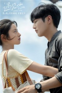 《遇见你》现代爱情故事特辑扎心爱情戳中情侣共鸣