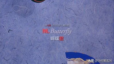 《蝴蝶君》真实事件改编,20年才发现妻子是男儿身!