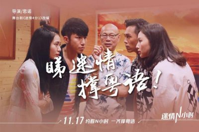 必看的十部粤语电影(久违了粤)