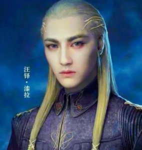 三度王爵漆拉扮演者