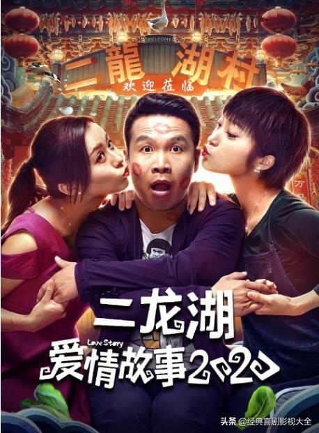 二龙湖浩哥电影系列排名(盘点二龙湖浩哥)(15)