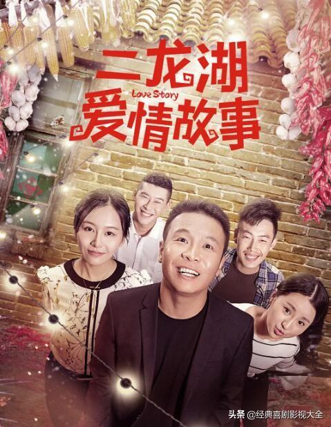 二龙湖浩哥电影系列排名(盘点二龙湖浩哥)(14)