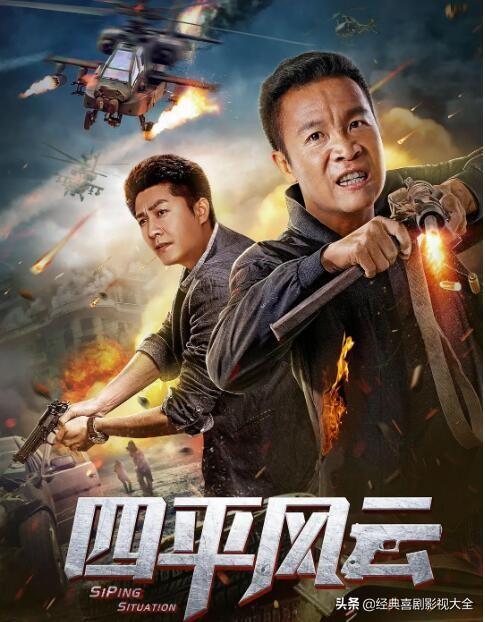 二龙湖浩哥电影系列排名(盘点二龙湖浩哥)(12)