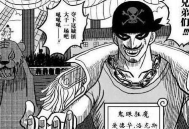 海贼王:橡胶果实的上任主人?路飞究竟是王者继承,还是草根逆袭