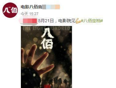 《八佰》重新确定档期,取消上映已有一年,用屏幕再现战争惨烈