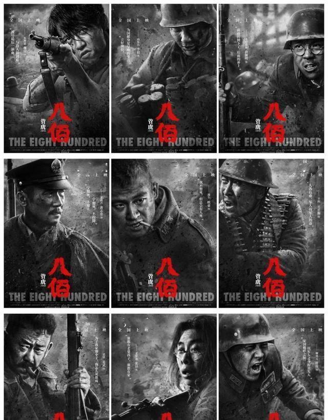 《八佰》重新确定档期,取消上映已有一年,用屏幕再现战争惨烈