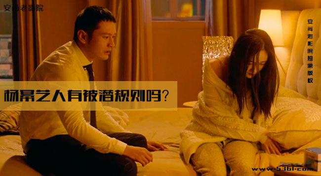 宁心是杨幂旗下艺人吗?杨幂艺人有被潜规则吗?