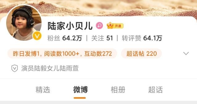 陆毅和鲍蕾的女儿（陆毅女儿贝儿长大后的照片）