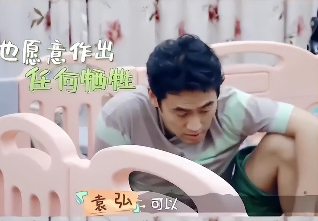 袁弘还想要女儿，张歆艺称生孩子很耗费精血！袁：那就不生不强迫