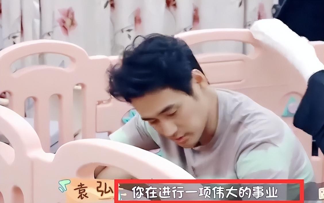 袁弘还想要女儿，张歆艺称生孩子很耗费精血！袁：那就不生不强迫