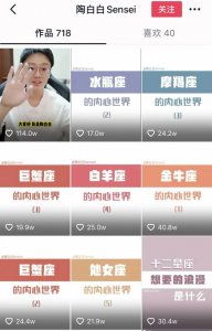 ​陶白白的图片（充满玄幻色彩的陶白白）