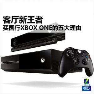​xboxone国行专区（客厅新王者买国行XBOX）