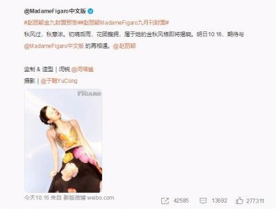 ​赵丽颖金九封面预告 赵丽颖又仙又御姐