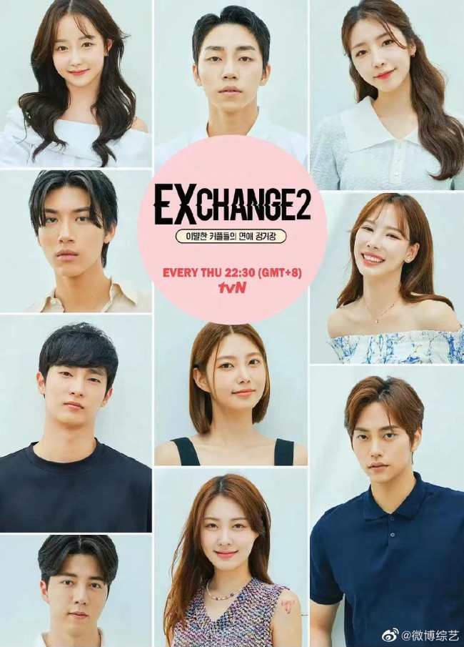 挣得不多!换乘恋爱2嘉宾出演费疑曝光