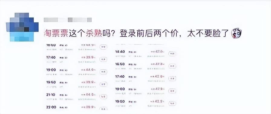 大数据杀熟是啥(大数据杀熟的原因和对策)